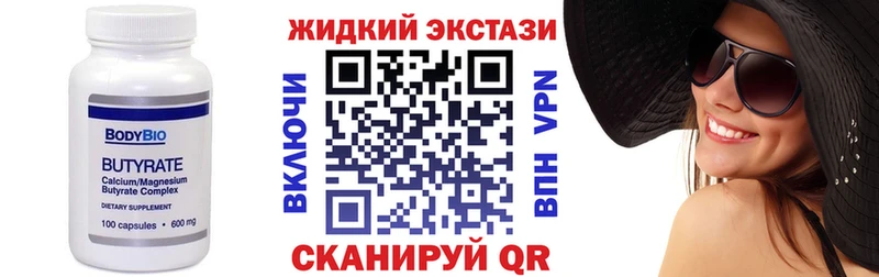БУТИРАТ бутик Новый Оскол