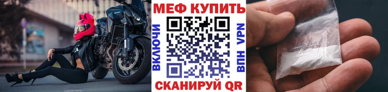 МЕФ mephedrone Новый Оскол