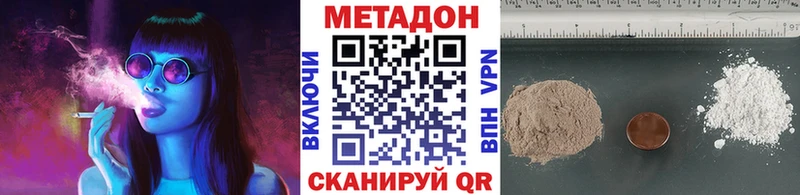 МЕТАДОН кристалл  Новый Оскол 